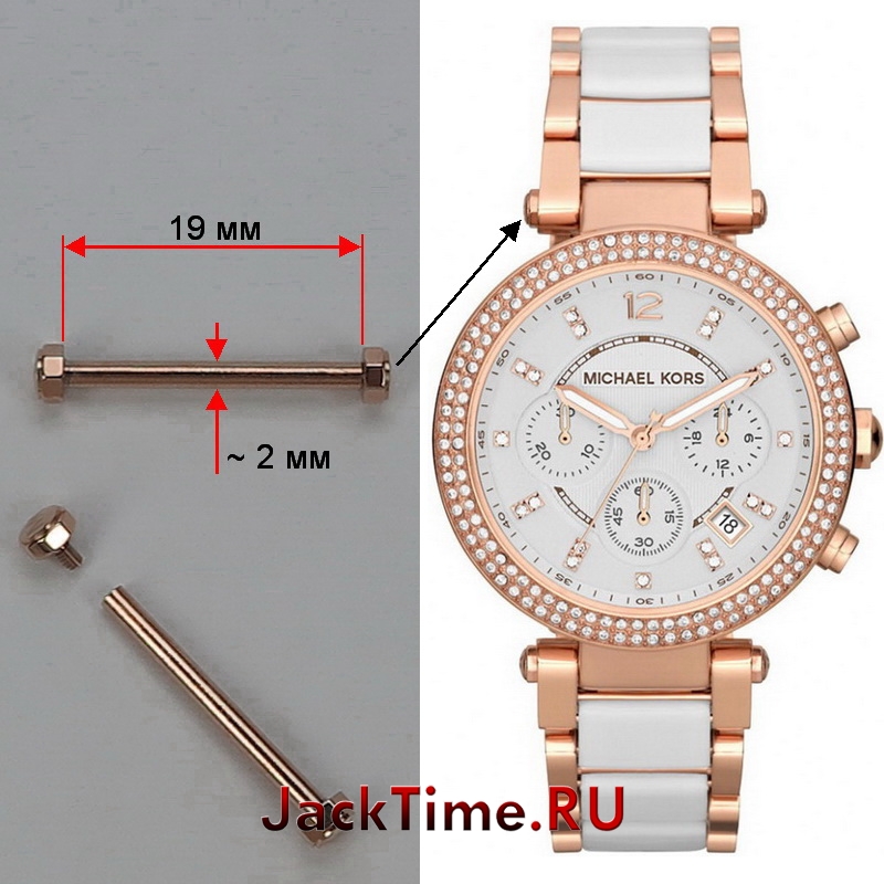 Крепление для ремешка Michael Kors MK5774